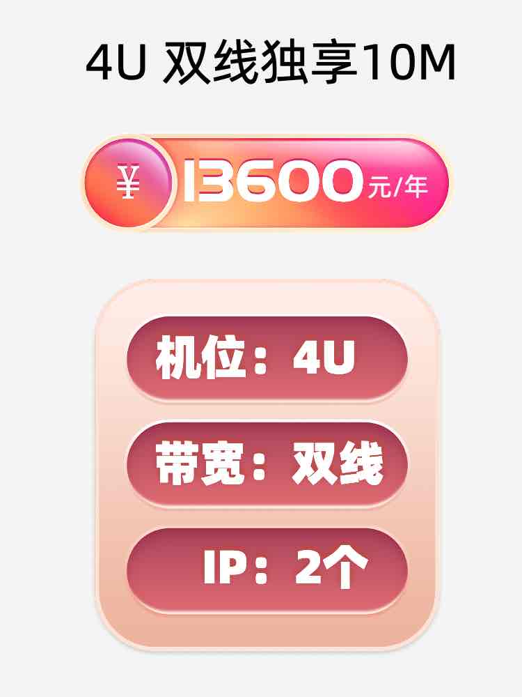 周口双线独享服务器托管价格