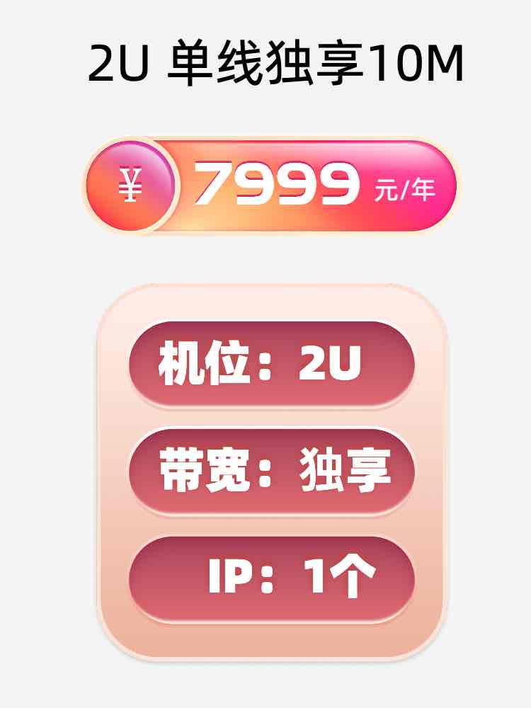 周口单线独享服务器托管价格