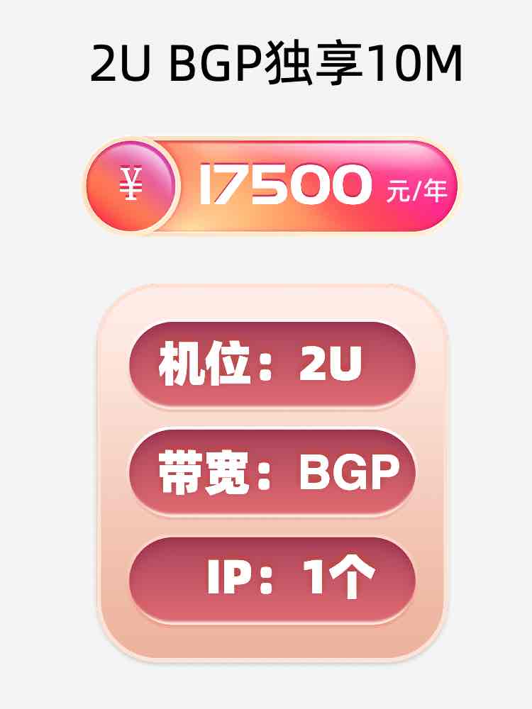周口BGP独享服务器托管价格