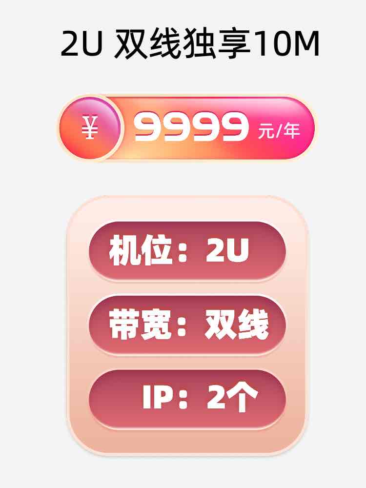 周口双线独享服务器托管价格