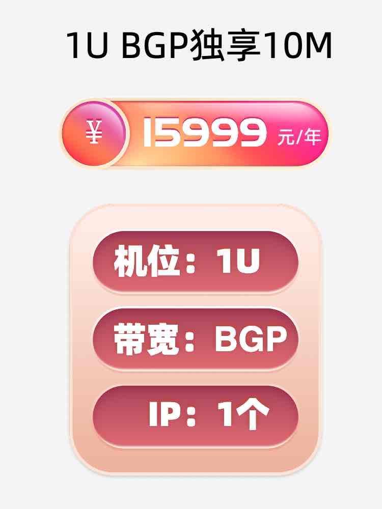 周口BGP独享服务器托管价格