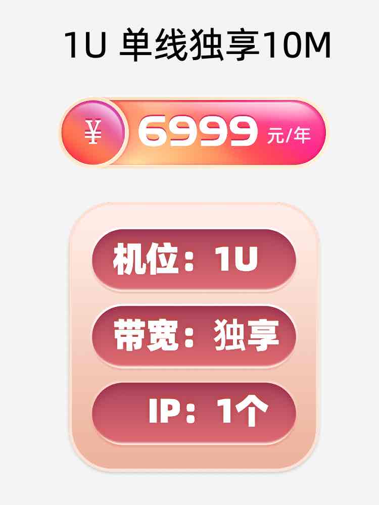 周口单线独享服务器托管价格