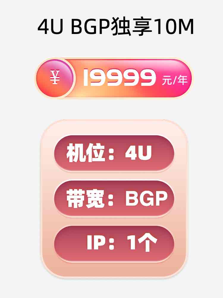 周口BGP独享服务器托管价格