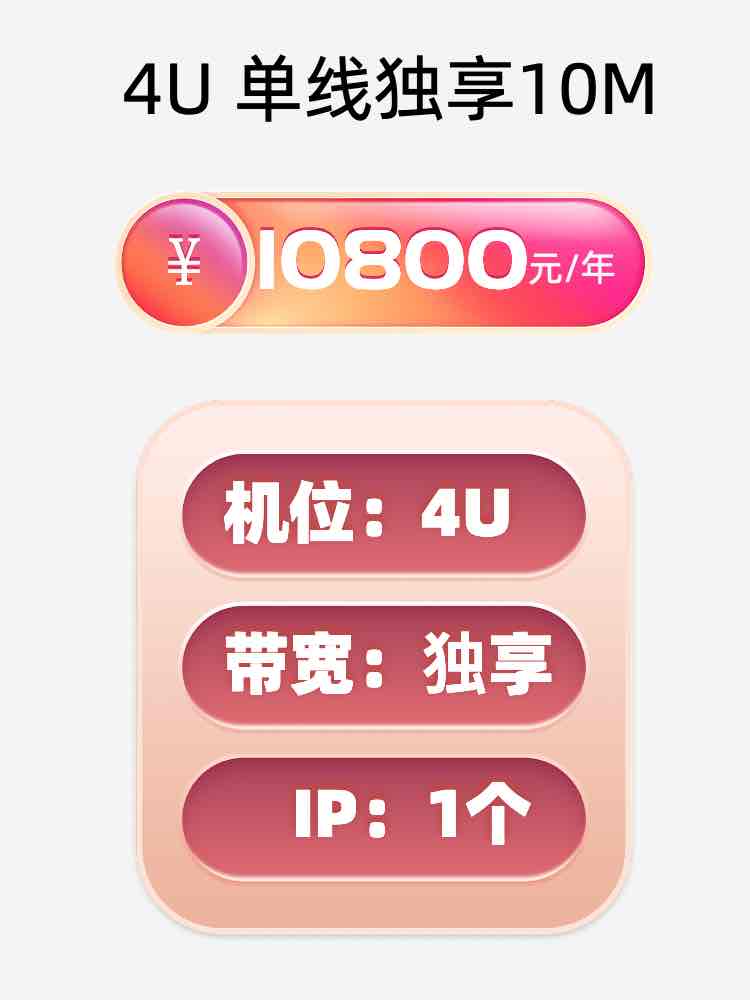 周口单线独享服务器托管价格
