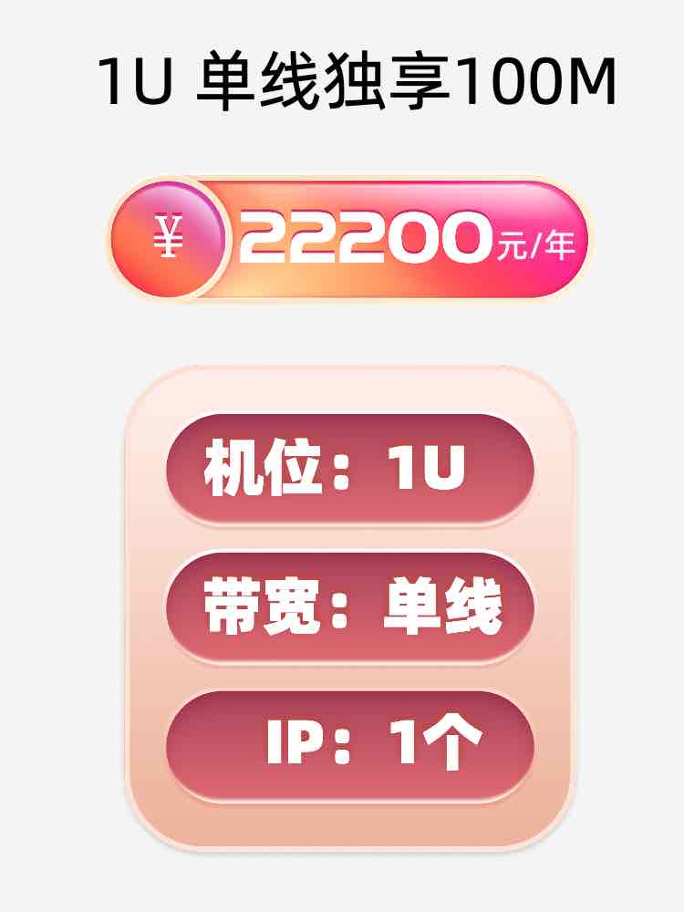 周口单线100M服务器托管价格