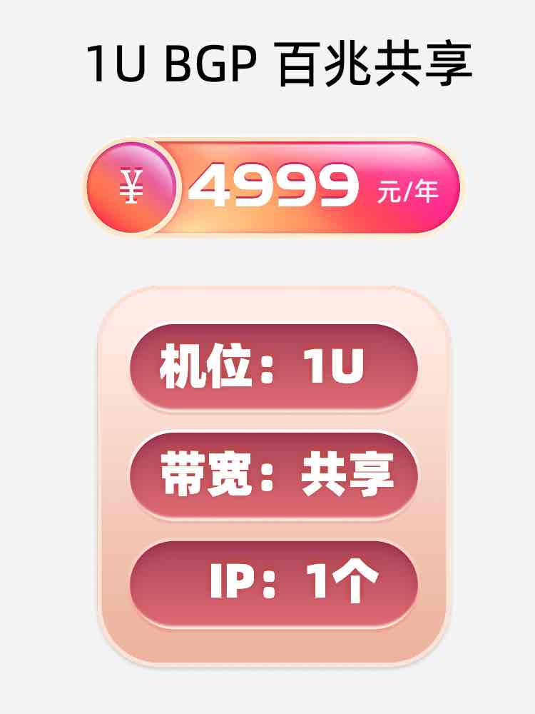 周口百兆共享服务器托管价格