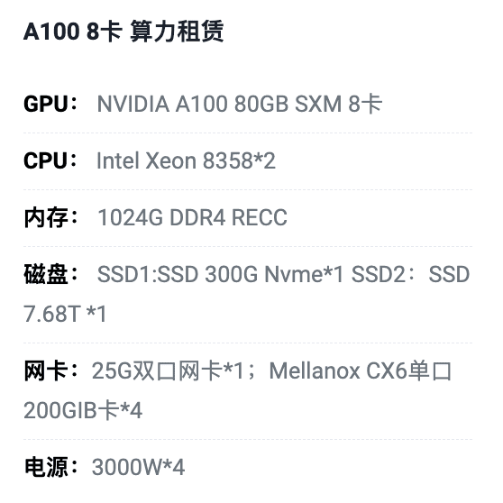 周口A100八卡算力租用价格